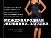 anna-chapman-maxim-4