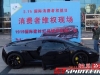 lamborghini-destroyed-china-1