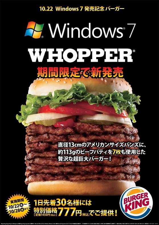 burger-king-windows-7