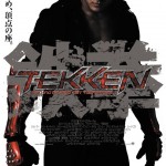 Tekken Le Film (BANDE ANNONCE)