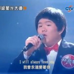 Lin Yu Chun : nouveau prodige de la chanson ? (VIDEO)