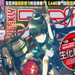 Top 20 des meilleurs jeux de tous les temps d&rsquo;après Famitsu