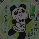 Le thé le plus cher du monde pousse dans… les excréments de panda (VIDEO)