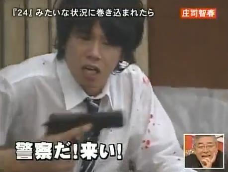 Caméra cachée Japonaise – Sniper (VIDEO)