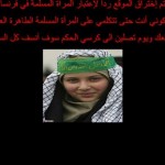 Le site de Marine Le Pen piraté